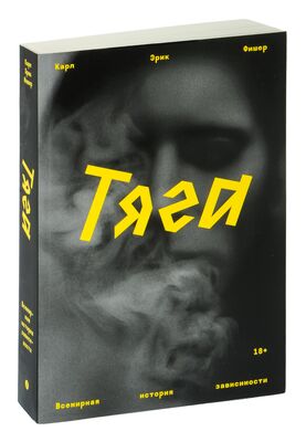 Является ли зависимость и аддикция одним и тем же