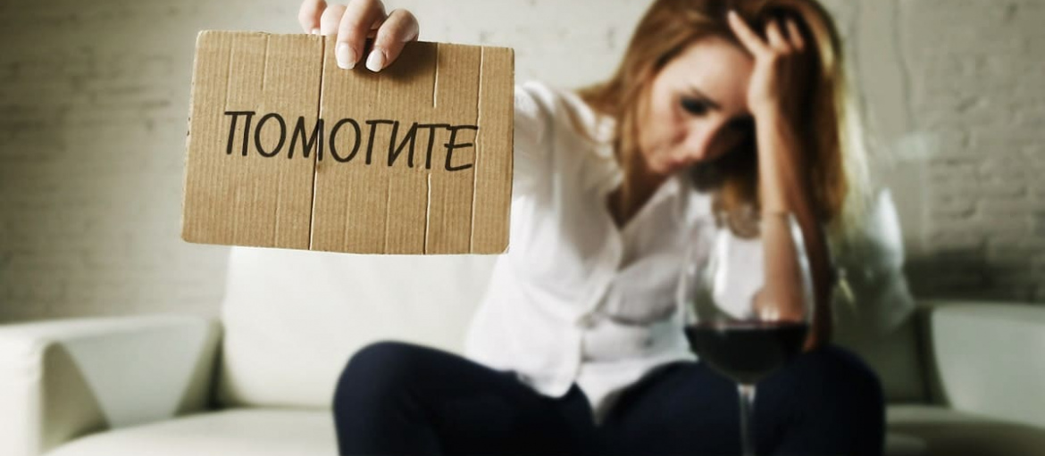 паттерн поведения при алкоголизме